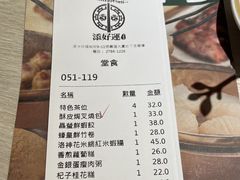 -添好运点心专门店(深水埗店)