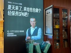 -革瑞斯奢侈品包包护理专家(丹尼斯大卫城店)