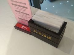 -文杏酒楼(一品天下店)