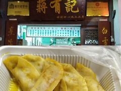 -清真蒋有记(老门东店)