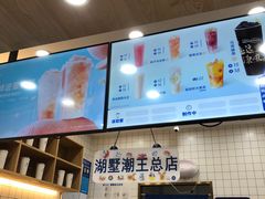 -茶百道(湖墅潮王路店)