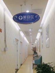 -海峡医疗美容医院