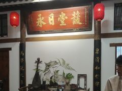 -道南書院·私房菜·早午茶·茶馆