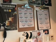 -熊猫一间店欧式奶茶铺