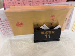 -凤城酒家(渣华道)