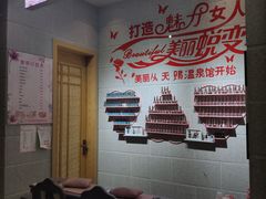 -添赐温泉馆(上南路店)