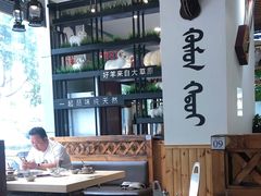 大堂-313羊庄·羊肉火锅烧烤(李村店)