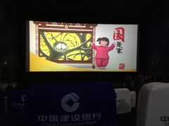 -金逸影城(大悦城IMAX激光店)