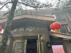 -峨眉山风景名胜区