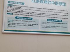 -广州仁爱天河医院