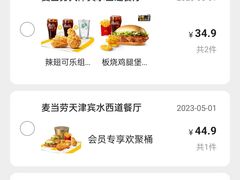 -麦当劳(宾水西道店)