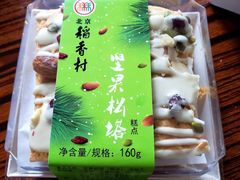 -北京稻香村(第十一店)