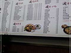 -杨大叔爱面子·四川小吃(岗头店)