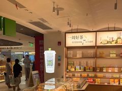 -奈雪的茶(新天地广场PRO店)