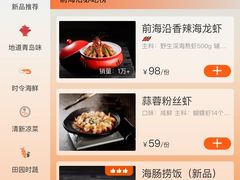 -前海沿·青岛菜(大拇指广场石老人店)