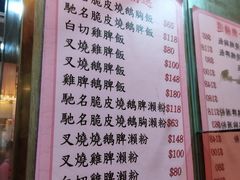 菜单-一乐烧鹅(中环店)