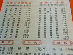 菜单-潮香兴煲仔饭(莲花路店)