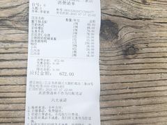 -四季民福烤鸭店(前门廊房二条店)