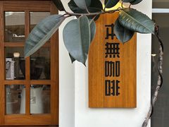 -本無咖啡·BeanWood Coffee