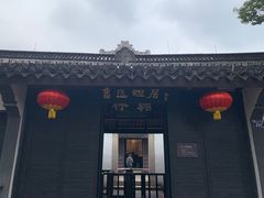 -绍兴鲁迅故里·沈园景区
