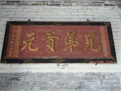 -碧江金楼