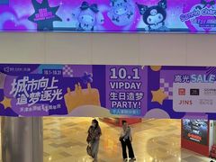 -鹏欣水游城