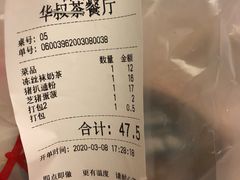 -華叔茶記