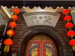 门面-老厨家(友谊路总店)