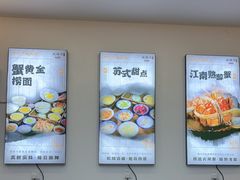 -百年老字号·观振兴蟹黄面·三虾面·苏式面(观前街富仁坊巷店)