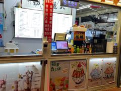 门面-天津堆姐糖堆刨冰(河东区总店)