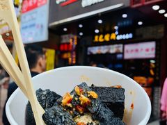 黑色经典臭豆腐-黑色经典臭豆腐·湖南特产(步行街店)