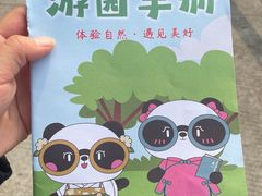 -宁波野生动物园