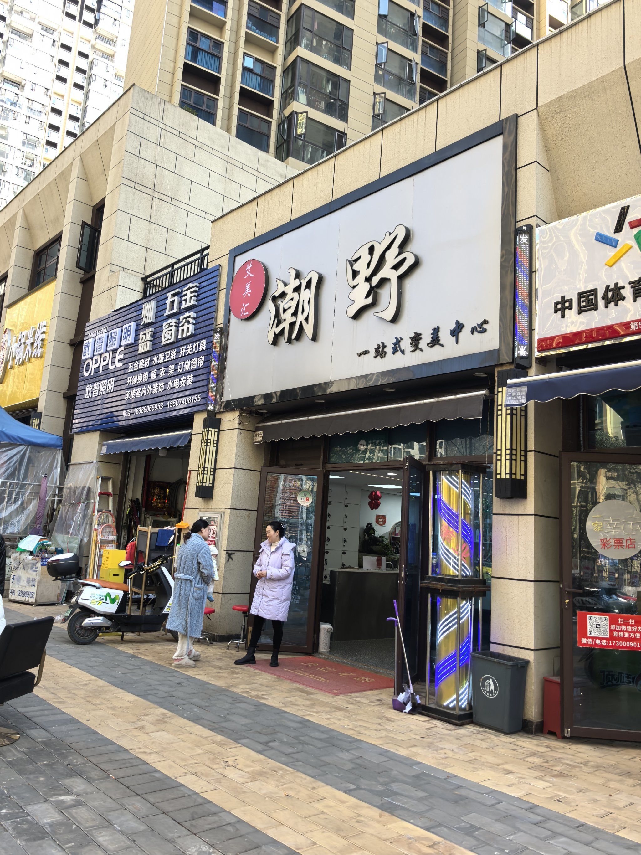 去他家洗头
