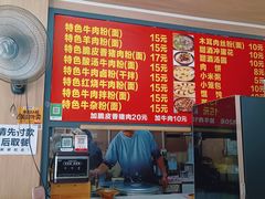 -肇兴特色牛肉粉