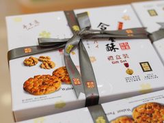 -钜记手信(大三巴街店)