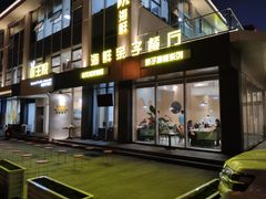 门面-前王院•巧克力海鲜市集餐厅(万平口店)