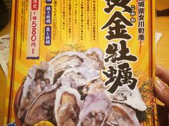 -ジャンボ釣船 つり吉(新世界店)