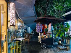 -旧天堂书店(华侨城创意文化园南山特色文化街区店)