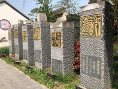 -盂城驿-南门大街