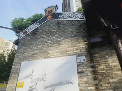 -坂田手造文化街