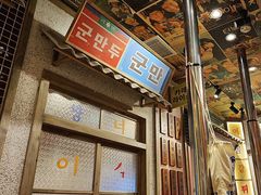 -姜胖胖无限自助烤肉(罗湖宝能店)