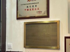 -爆肚冯(廊房二条店)