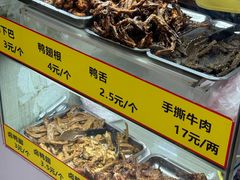 -张飞木薯羹(金鱼巷店)