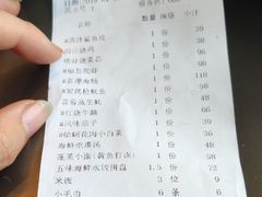 账单-东莱馋房(陆家嘴店)