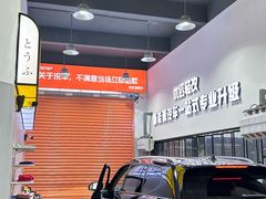 -天猫养车贴膜轻改·蓝电(优匹康桥东路店)