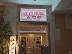 -南宫温泉水世界