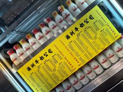 -澳洲牛奶公司(佐敦店)