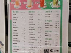 菜单-益禾堂(鹭江店)
