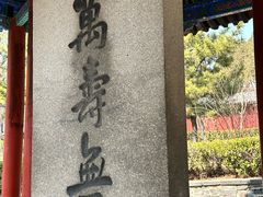 -蓬莱阁景区