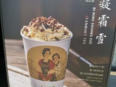 -唐沫茶兮(首山店)